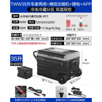 车载冰箱压缩机制冷12v24v冷冻冷藏分区双温双控车家两用冰柜T5|TWW35升车家两用(锂电池+APP面板+拉杆轮子)