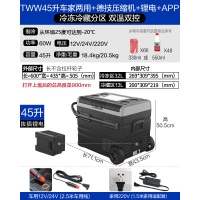 车载冰箱压缩机制冷12v24v冷冻冷藏分区双温双控车家两用冰柜T5|TWW45升车家两用(锂电池+APP面板+拉杆轮子)