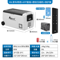 小型车载冰箱制冷压缩机货车家两用12v24v速冷冻冷藏便捷拉杆P3|T36升车家两用APP+德技+保护套[大促价]