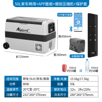 小型车载冰箱制冷压缩机货车家两用12v24v速冷冻冷藏便捷拉杆P3|T50升车家两用APP+德技+保护套[大促价]