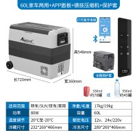 小型车载冰箱制冷压缩机货车家两用12v24v速冷冻冷藏便捷拉杆P3|T60升车家两用APP+德技+保护套[大促价]