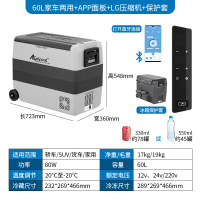 小型车载冰箱制冷压缩机货车家两用12v24v速冷冻冷藏便捷拉杆P3|T60升车家两用APP+LG+保护套[大促价]