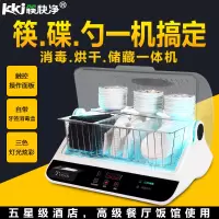 消毒柜 消毒碗柜 商用消毒柜 碗筷机 筷子消毒机 O5