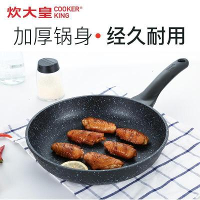 麦饭石色煎锅不粘平底煎炒锅牛排锅电磁炉通用 30CM(适用于3-5人)