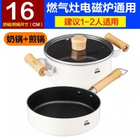 [新品]爱仕达奶锅不粘锅家用电磁炉通用婴儿宝宝 热奶炖锅16CM 加厚小型 白色两件套