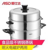 [新品]爱仕达蒸锅 30CM复合底304不锈钢蒸锅三层蒸锅锅具QN1530 带蒸笼蒸屉