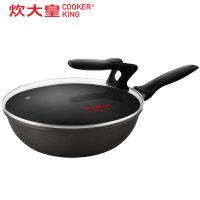 [新品]炊大皇(COOKER KING)炒锅 C30J 不粘锅炒锅30cm少油烟家用锅具 真不粘炒锅炒菜 真不粘炒锅32