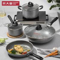 [新品]炊大皇(COOKER KING) 锅具套装不粘锅电磁炉厨房组合燃气灶适用家用不粘锅炒菜锅炒锅套装