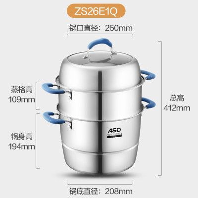 [新品]爱仕达蒸锅 304不锈钢加高蒸馒头锅三层复底不串味大蒸锅 电磁炉燃气明火通用 商超同款 26CMZS26E1Q