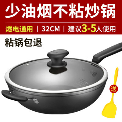 爱仕达炒锅不粘锅平底家用大号炒菜锅少油烟电磁炉燃气灶CL32V5Q 油你控32cm送硅胶铲