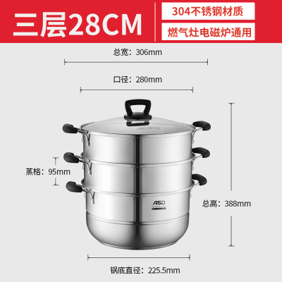 爱仕达蒸锅三层304不锈钢家用28CM厚底带蒸笼蒸屉燃气电磁炉通用 三层304不锈钢(送竹筷+蒸布+碗夹) 28cm