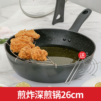 炊大皇麦饭石平底锅不粘锅牛排煎锅电磁炉家用煎饼锅炸锅煎蛋炒锅 煎炸锅26cm