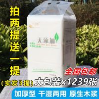 平板纸柔软吸水家用实惠装厕所卫生纸大包装压花方块纸草纸刀切纸