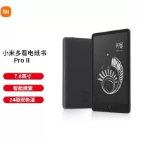 [官方旗舰店]小米多看电纸书ProII 32GB 7.8英寸 小说PDF轻薄电子书阅读器海量资源随身图书馆智能阅读器