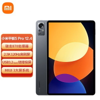 [官方旗舰店]小米平板5Pro 12.4英寸 2.5K 120Hz高刷全面屏 骁龙870 8GB+256GB 杜比影音娱乐办公网课学习平板电脑 (黑色)