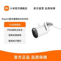 [官方旗舰店]Xiaomi室外摄像机AW300 全景2K高清智能夜视手机远程wifi网络家用防水监控器