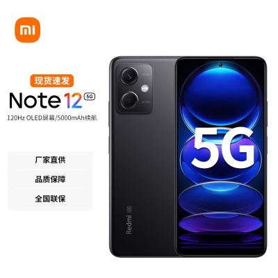 小米红米 Redmi Note12 5G 120Hz OLED屏幕 骁龙4移动平台 5000mAh长续航 8GB+128GB 子夜黑