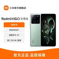 Redmi K60 至尊版 天玑9200+ 独显芯片X7 1.5K直屏 索尼IMX800 光学防抖 12GB+256GB 墨羽 小米红米