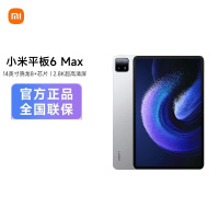 小米平板6 MAX平板14英寸平板电脑 骁龙8+ 学习娱乐办公平板电脑 16GB+1TB 银色