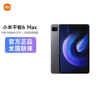 小米平板6 MAX平板14英寸平板电脑 骁龙8+ 学习娱乐办公平板电脑 16GB+1TB 黑色