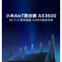 小米AIoT路由器AX3600家用千兆端口5G双频无线wifi6大户型穿墙王