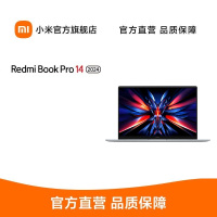 小米 红米 RedmiBook Pro 14 2024 酷睿标压Ultra5 16G 512G 2.8K 120hz高刷屏 14英寸轻薄本 笔记本电脑 星辰灰