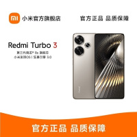 小米 Redmi Turbo 3 冰钛 12GB+512GB 第三代骁龙8s 小米澎湃OS 5G智能手机