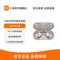 [官方旗舰店]Xiaomi 开放式耳机 不入耳无线蓝牙运动耳机耳挂式小米开放式耳机 星云金