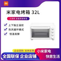 小米电烤箱家用小型烘焙机米家多功能全自动控温烤箱蛋糕大容量