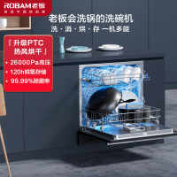 老板(Robam)10套大容量家用嵌入式洗碗机升级PTC热风烘干 全自动刷碗机120h自动换气洗消烘存一体WB781XH