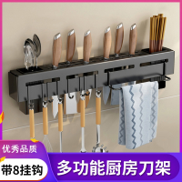 不锈钢刀架菜刀厨房用品筷子盒纳丽雅置物架壁挂免打孔筷子筒刀具收纳架