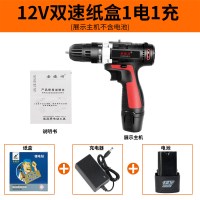 安捷顺(ANJIESHUN)冲击钻 家用电钻电转电钻手电钻手电转电动工具 12V双速1电池(纸盒装)