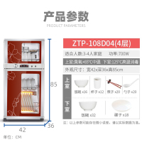 万宝(Wanbao)高温消毒柜ZTP108-D04