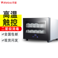 万宝(Wanbao)高温消毒柜RTP30H-D01