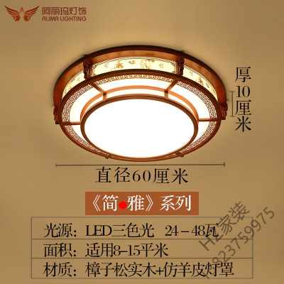 2020新款中式实木吸顶灯 客厅卧室复古亚克力遥控调光木艺led灯唐晶