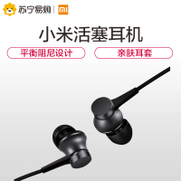 小米活塞耳机 清新版 入耳式手机耳机 通用耳麦 有线高音质