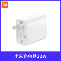 小米充电器33W可为Redmi K30 Pro、Redmi 10X Pro等手机提供33W(MAX)的充电功率