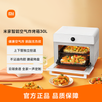 小米米家智能空气炸烤箱30L家用烤箱多功能一体大容量