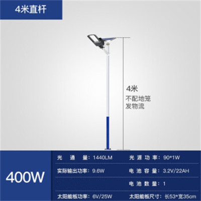 丰甲太阳能路灯户外灯新农村庭院灯高杆灯一体化带杆 400W(直臂)+4米直杆