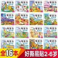 儿童贴贴纸书幼儿园创意贴画宝宝早教卡通贴画0-3-4-5岁趣味贴纸 全套12本每本24页