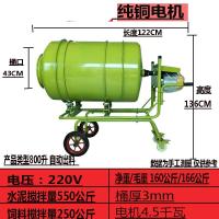 阿斯卡利(ASCARI)建筑工地用混泥土沙石混凝土搅拌机小型电动滚筒式家用饲料拌料机 加厚800升+正反转+万向轴自动出