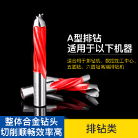 刃刀排钻刀类 A型排钻8.5-15mm 木工刃具直刀铣刀2201(3)