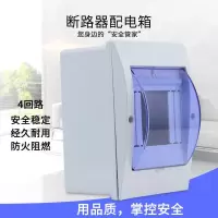 配电箱阿斯卡利PZ30强电箱家用暗装明装漏电保护器空气开关盒塑料壳 12回路明装