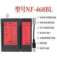 NF-468 网线测试仪阿斯卡利 网络测线仪 电话线测线仪 网线对 送三节电池NF-468BL测电话网络视频线的线路状态