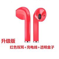蓝牙无线耳机单耳运动跑步式oppo苹果vivo安卓华为小米等通用耳机 升级版[红色双耳+充电线]+透明盒子