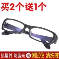 护目镜防防辐射眼镜手机电脑蓝光眼镜镜男女款买2送1|砂黑 送镜盒+镜布+测试仪+清洗液