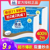 卫生纸平板纸400张*2包厕所草纸刀切纸厕纸家用实惠装批发_744_262