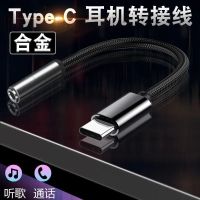 type-c耳机转接头ps8/9听歌通话3.5mm音频转接线