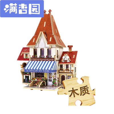 舒弗(LACHOUFFE)3D立体木质拼图diy建筑城堡拼装模型木制房子小屋儿童玩具