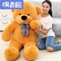 舒弗(LACHOUFFE)玩具泰迪熊公仔娃娃玩偶大号1.6米1.8抱抱熊大熊生日女